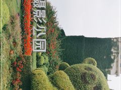 -府河摄影公园