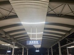 -沈阳南站