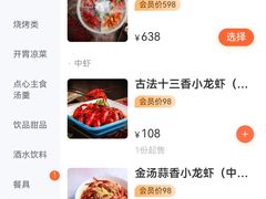 -舞虾小说.涮肉.烧烤(国顺东路店)