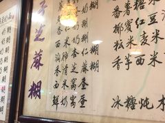 菜单-玫瑰甜品(文明路店)
