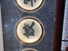 -清真·东饺宴