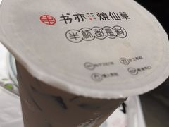 -书亦烧仙草(印象汇都市店)