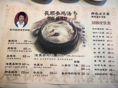 -长顺参鸡汤店(西塔总店)