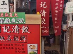-明記茶餐廳(福田总店)