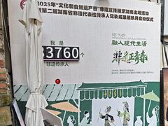 -東茅街茶馆