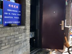 -增盛魁小吃店