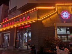 -老蔡记(二七广场店)