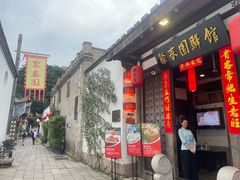 -聚春园驿馆(三坊七巷店)