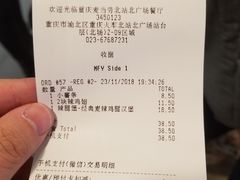 账单-麦当劳(北站北广场店)