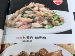 -奥华餐厅·老张记(台基厂店)