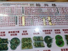 菜单-裕新楼粉面馆·石磨手工粉(四方坪店)