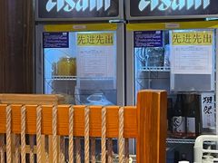 -有喜屋·烧鸟·居酒屋(三钢里店)