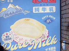 -泽田本家·铜锣烧(美罗城店)