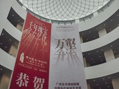 -广州人民艺术中心
