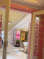 -北京俪婴妇产医院(朝阳大悦城店)