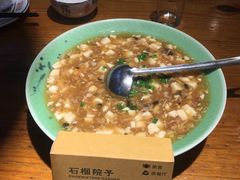 -石榴院子(西施故里店)