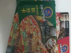 -尊宝比萨(集美文达店)