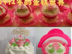 -好利来(八里庄店)