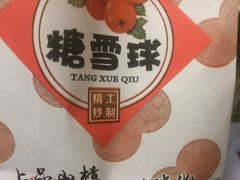 -秋栗香(地安门店)