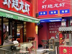 -京悦南门涮羊肉·羊蝎子火锅(田林路店)