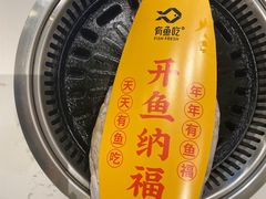 -有鱼吃·纸包烤鱼(曲江创意谷店)