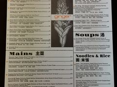 菜单-Ginger(兴国路店)