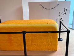 -银座仁志川·生吐司专门店(香港广场店)