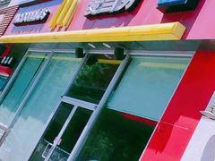 -麦当劳(花园北路店)