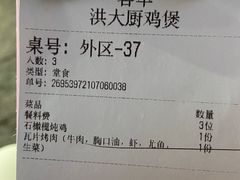 -洪大厨鸡煲(福田店)