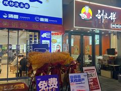 -万达茂商场(南京仙林店)