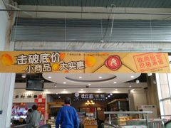 -欧尚(扬州商城江阳中路店)