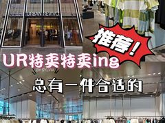 -URBAN REVIVO(深圳华润万象天地店)