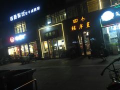 -拾螺记螺蛳粉