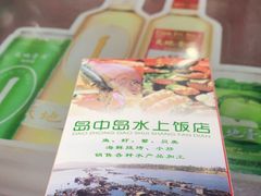 -岛中岛·海鲜大排档·万宁老字号(东澳店)