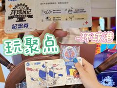 -江南环球港