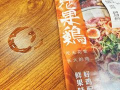 -映日农场无花果鸡(滨江东路店)