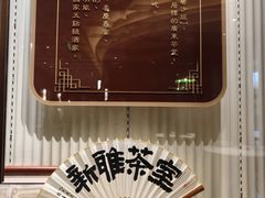 -新雅(丰盛里店)