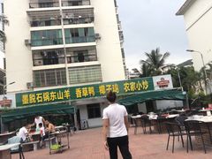 -墨脱石锅椰子鸡•香草鸭•东山羊(大东海店)