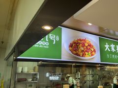 -七食九号食堂(东丽空港店)