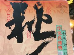 -南京大牌档(之心城店)