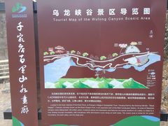 -百里山水画廊乌龙峡谷
