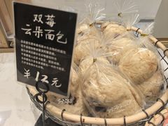 -分子跳动鲜活面包(五一大道店)
