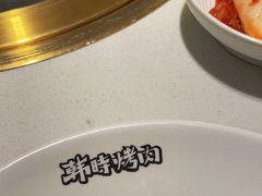 -韩时烤肉(枫蓝店)