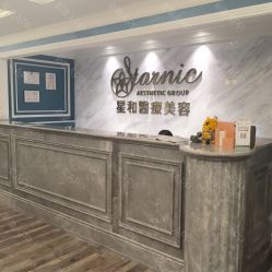 点击看大图 -上海星和医疗美容