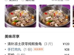 -龟场私房菜