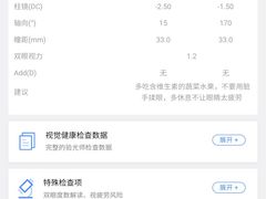 -宝岛眼镜(福州宝龙二店)