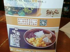 -鲜芋仙(中环百联2店)