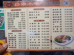 -嘉华小吃(蛇口市场店)