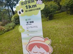 -云溪植物园
