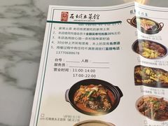 -石城菜馆(百家湖店)